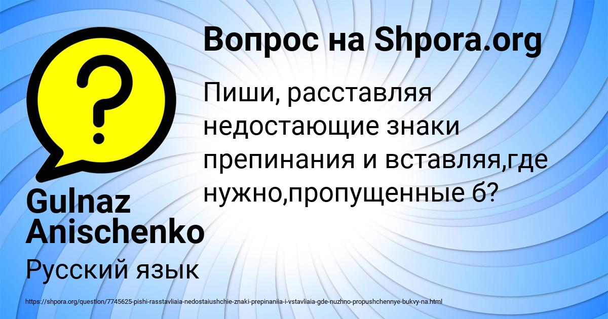 Картинка с текстом вопроса от пользователя Gulnaz Anischenko
