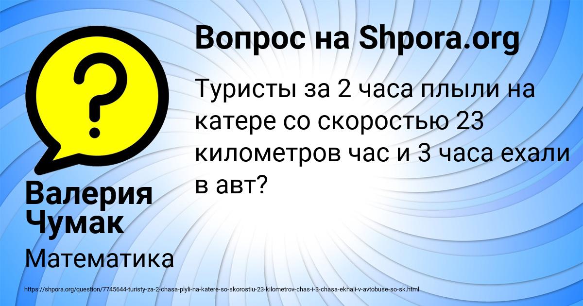 Картинка с текстом вопроса от пользователя Валерия Чумак