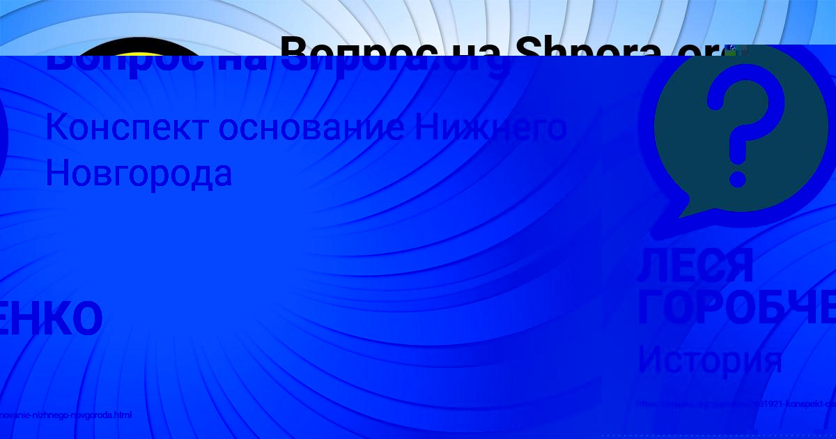 Картинка с текстом вопроса от пользователя ЕСЕНИЯ ПИЧУГИНА