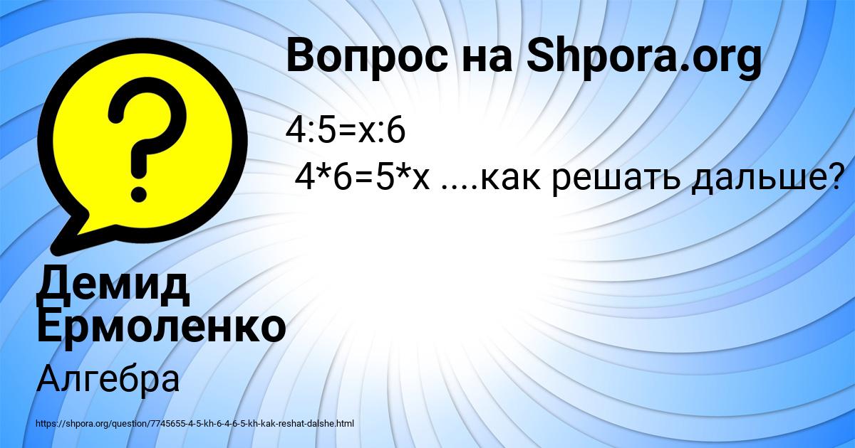 Картинка с текстом вопроса от пользователя Демид Ермоленко