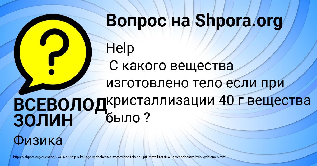Картинка с текстом вопроса от пользователя ВСЕВОЛОД ЗОЛИН