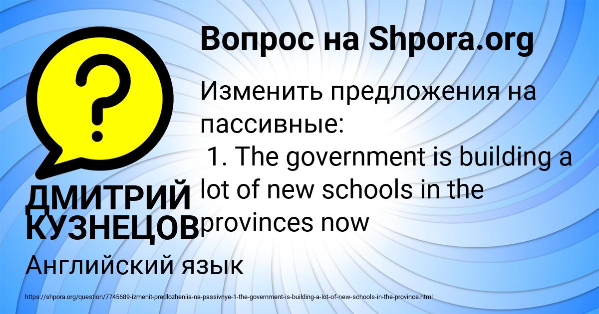 Картинка с текстом вопроса от пользователя ДМИТРИЙ КУЗНЕЦОВ