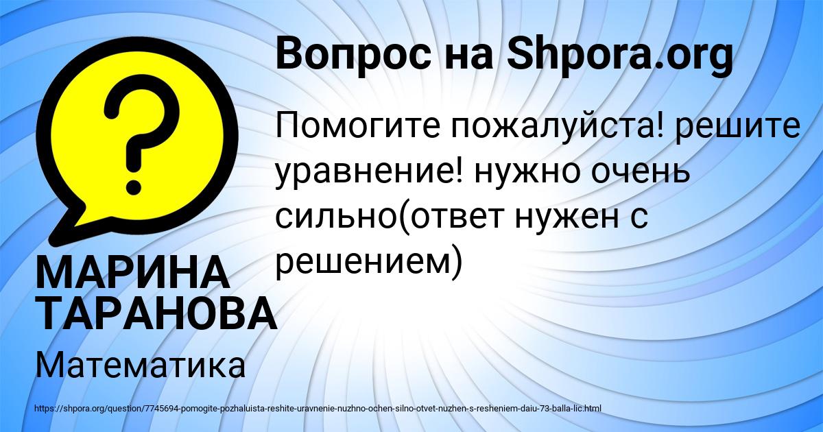 Картинка с текстом вопроса от пользователя МАРИНА ТАРАНОВА