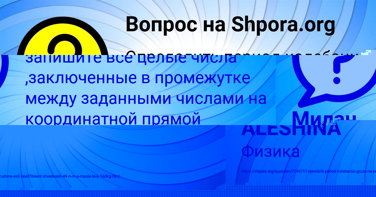 Картинка с текстом вопроса от пользователя DILYARA ALESHINA