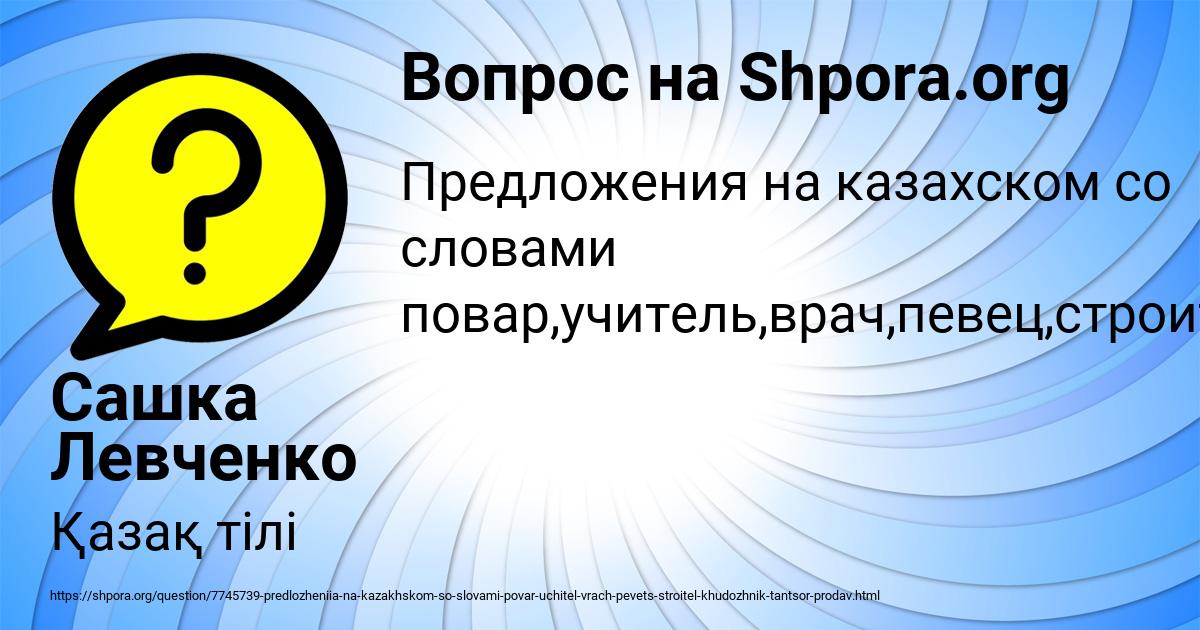 Картинка с текстом вопроса от пользователя Сашка Левченко