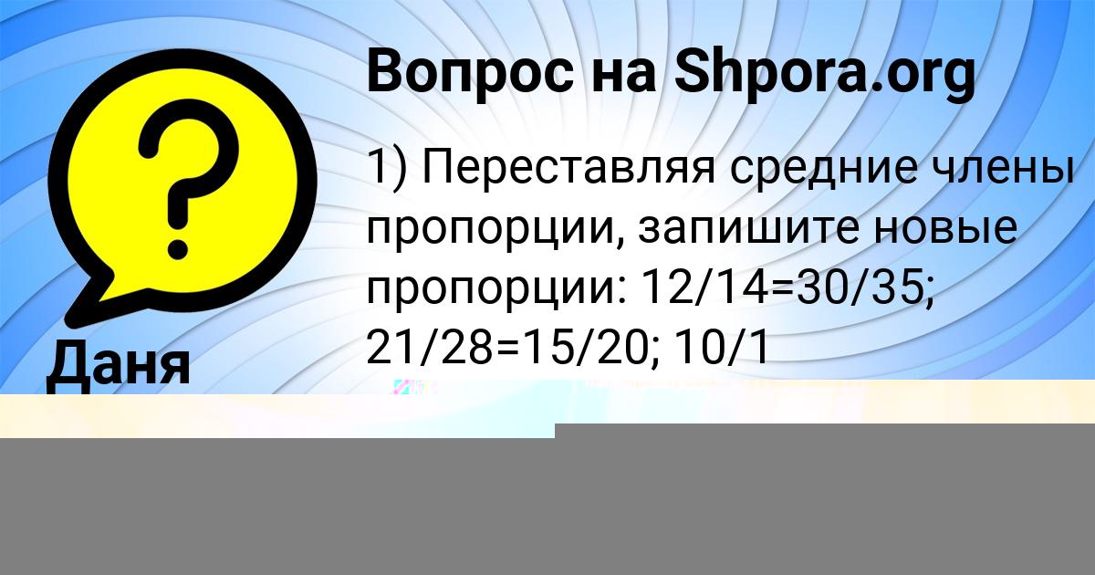 Картинка с текстом вопроса от пользователя Даня Клименко