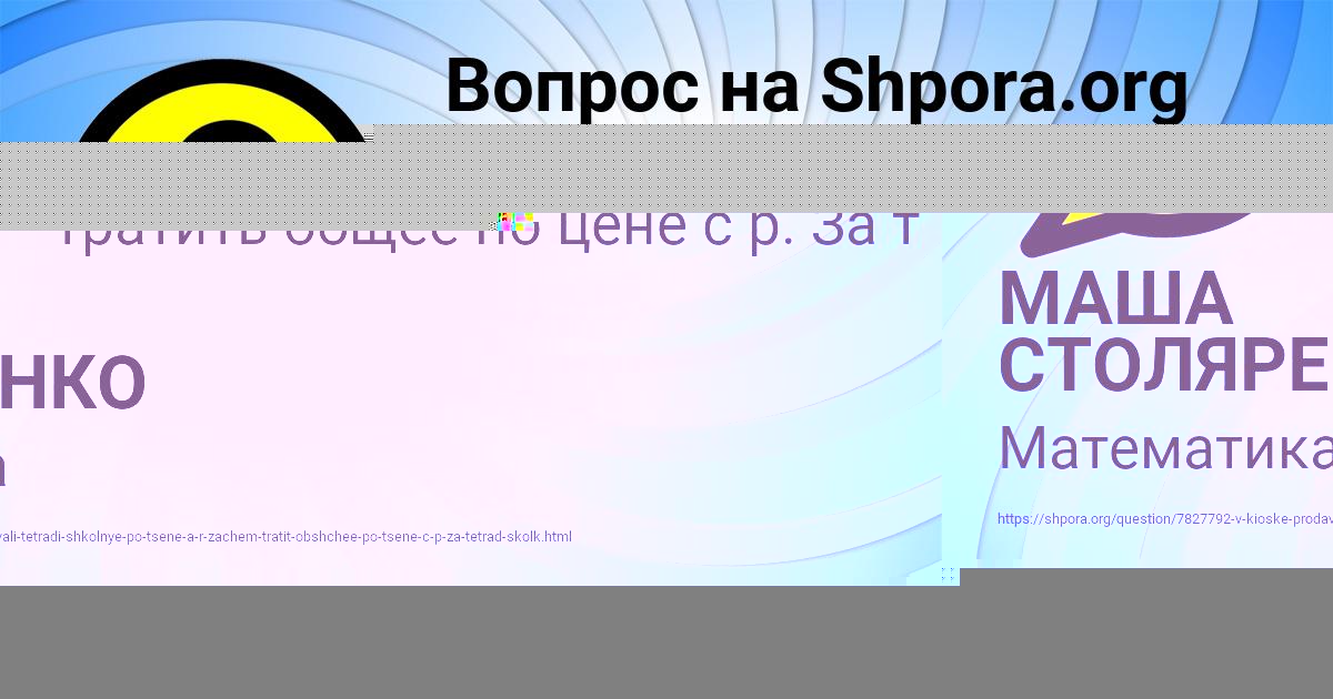 Картинка с текстом вопроса от пользователя СТАНИСЛАВ МОРОЗ