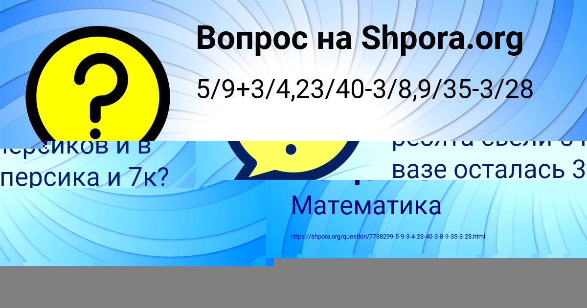 Картинка с текстом вопроса от пользователя МАКСИМ ДОРОШЕНКО