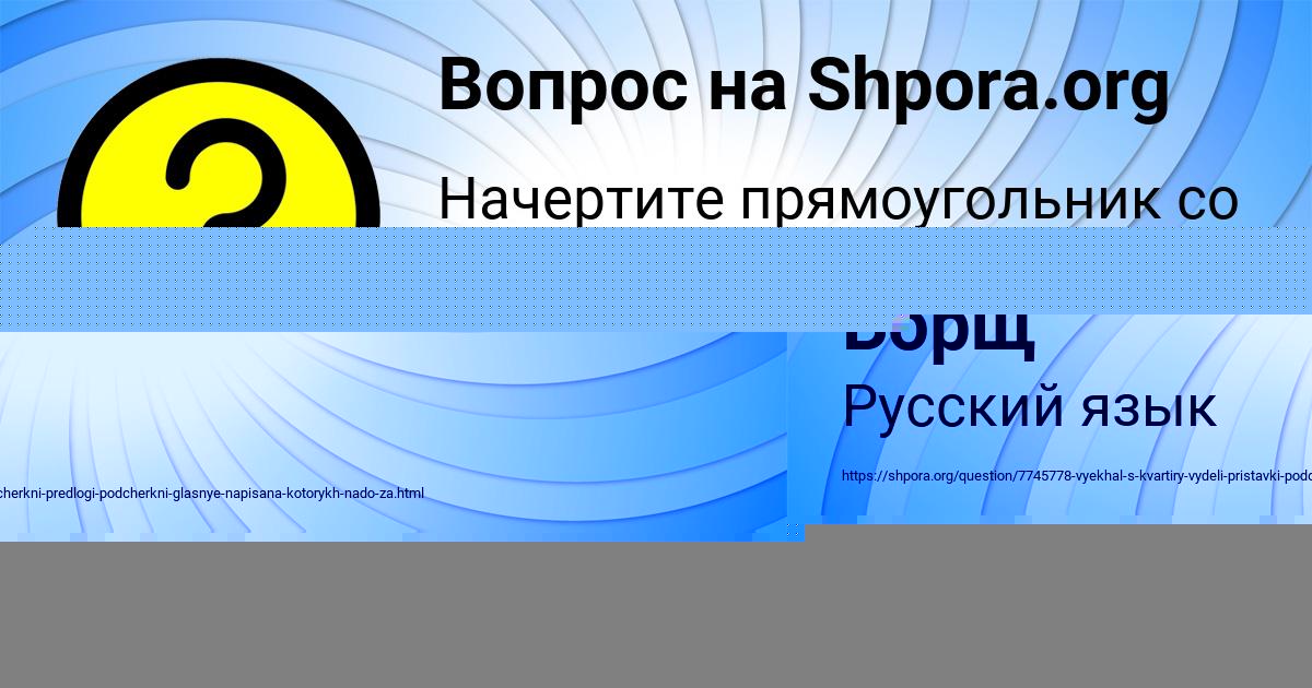 Картинка с текстом вопроса от пользователя Вероника Борщ