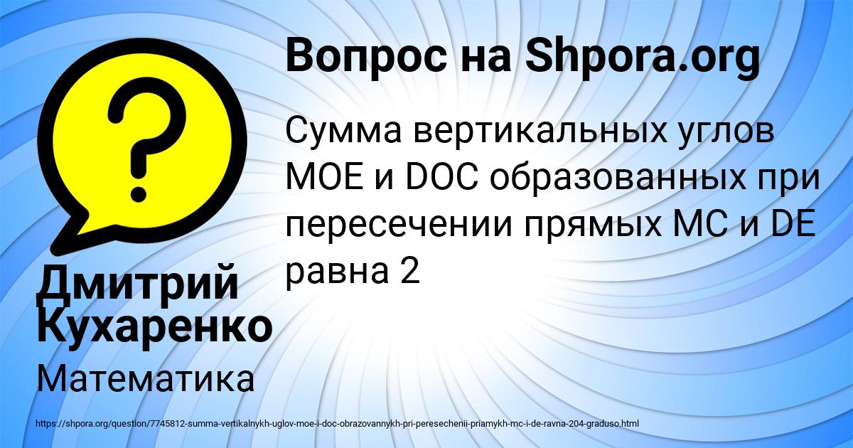 Картинка с текстом вопроса от пользователя Дмитрий Кухаренко