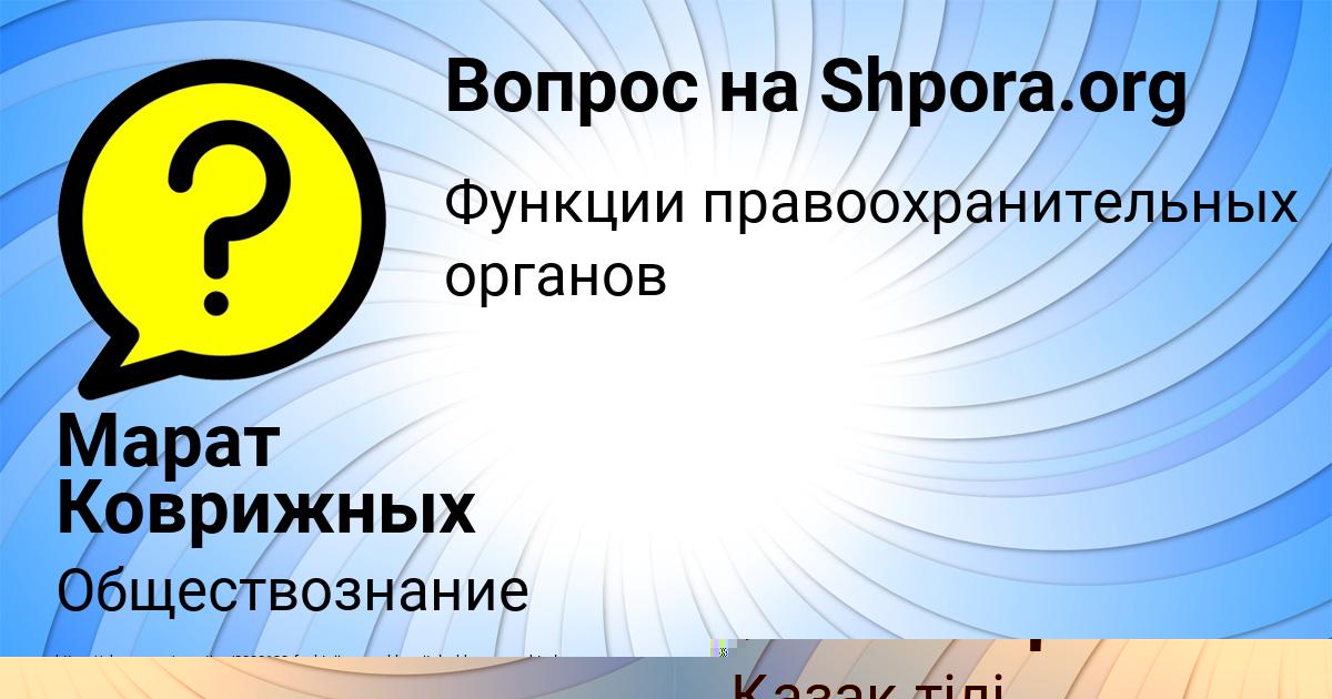 Картинка с текстом вопроса от пользователя НАТАША УМАНЕЦЬ