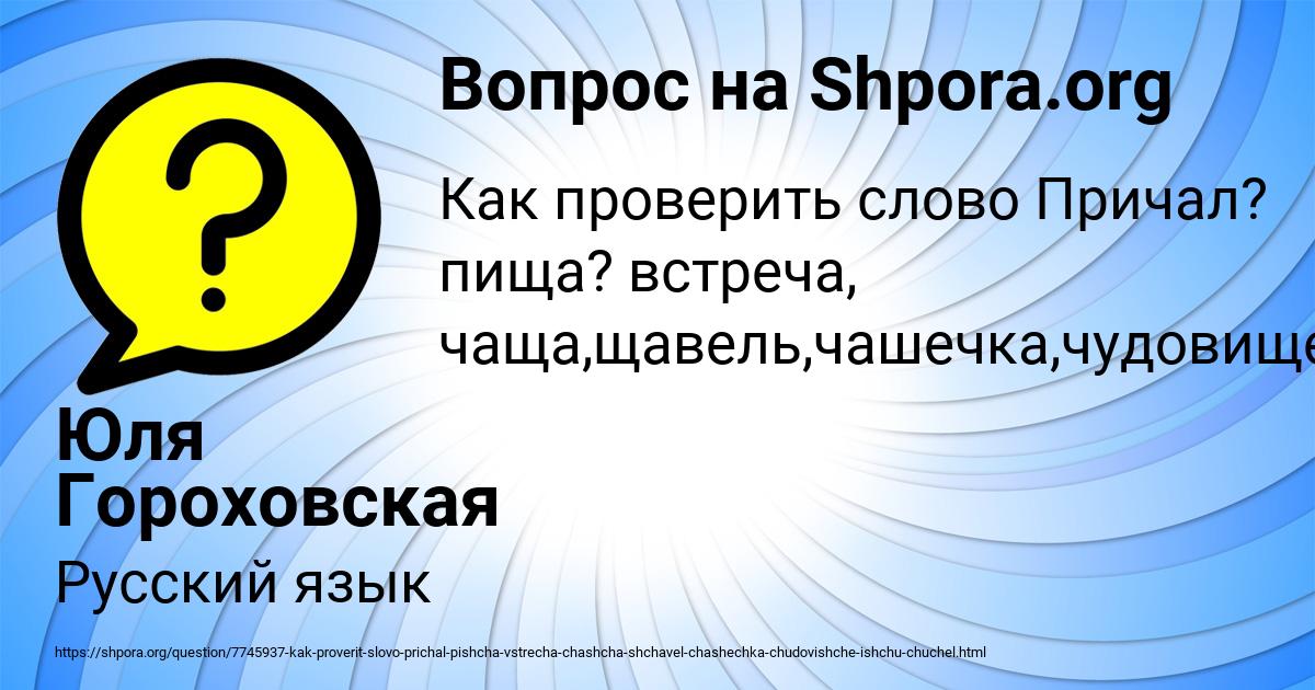 Картинка с текстом вопроса от пользователя Юля Гороховская