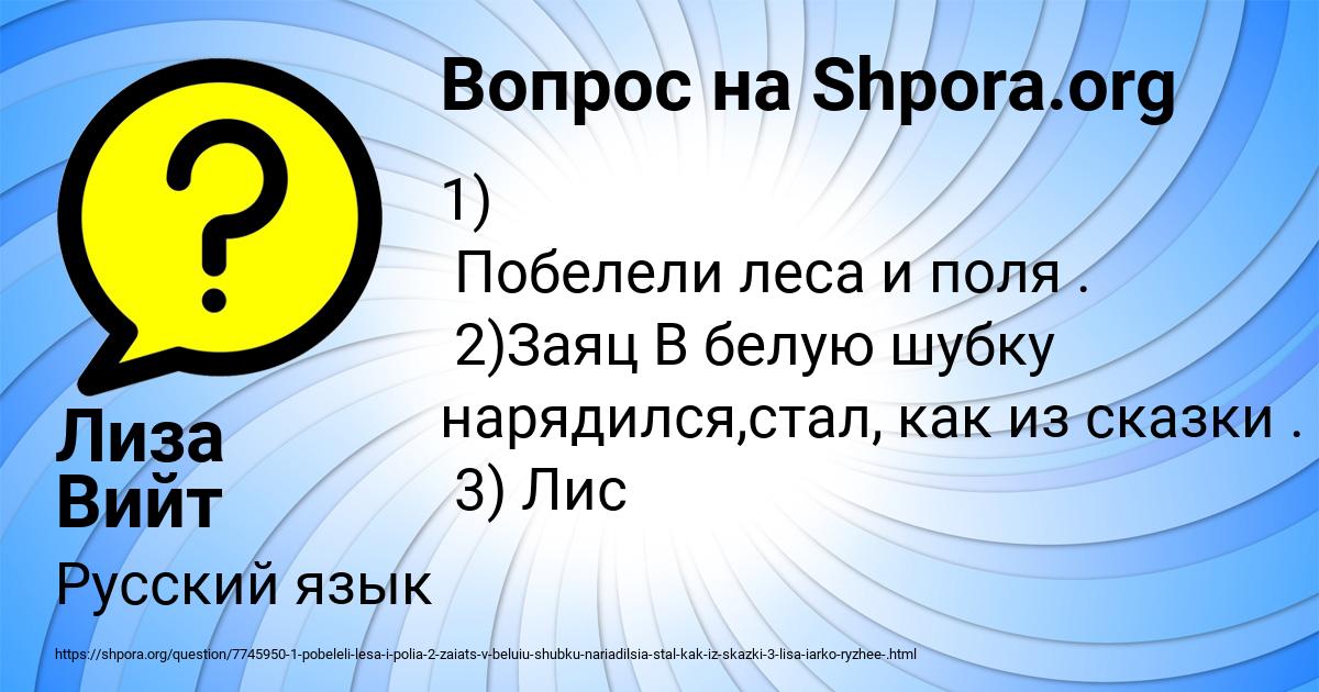 Картинка с текстом вопроса от пользователя Лиза Вийт
