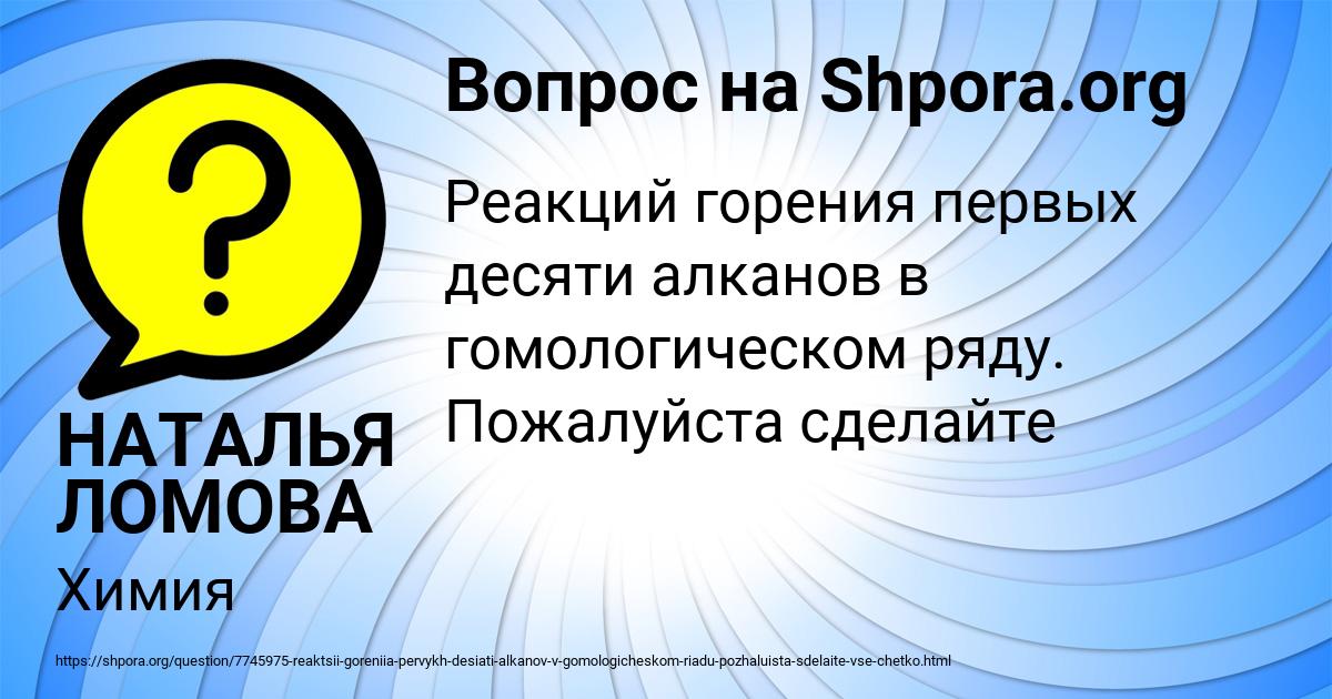 Картинка с текстом вопроса от пользователя НАТАЛЬЯ ЛОМОВА