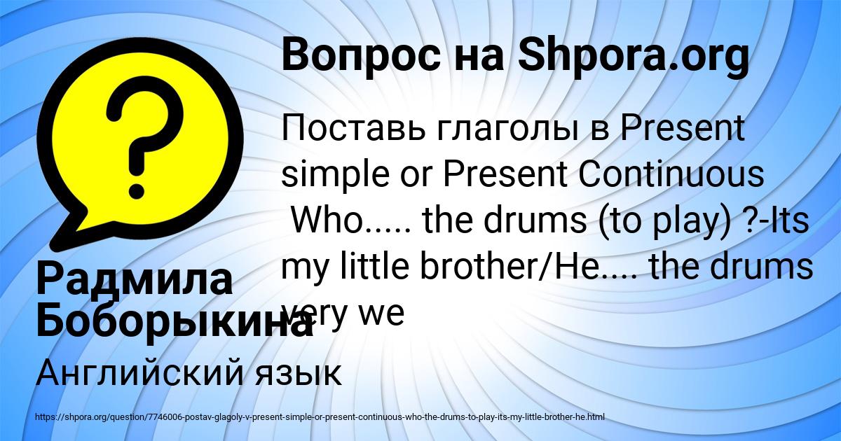 Картинка с текстом вопроса от пользователя Радмила Боборыкина