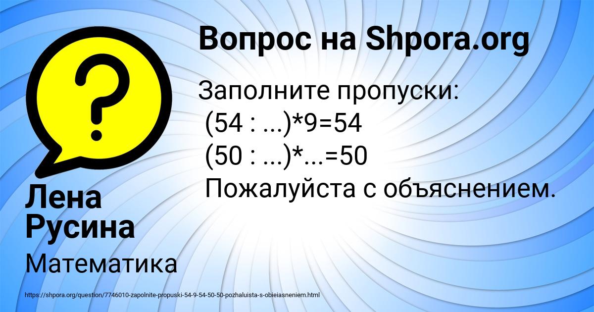 Картинка с текстом вопроса от пользователя Лена Русина
