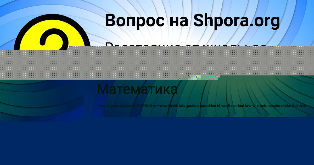 Картинка с текстом вопроса от пользователя Марьяна Гуреева