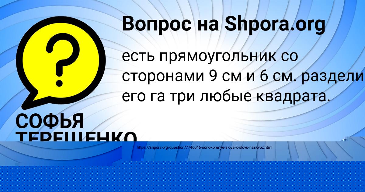 Картинка с текстом вопроса от пользователя DENYA KOVALENKO