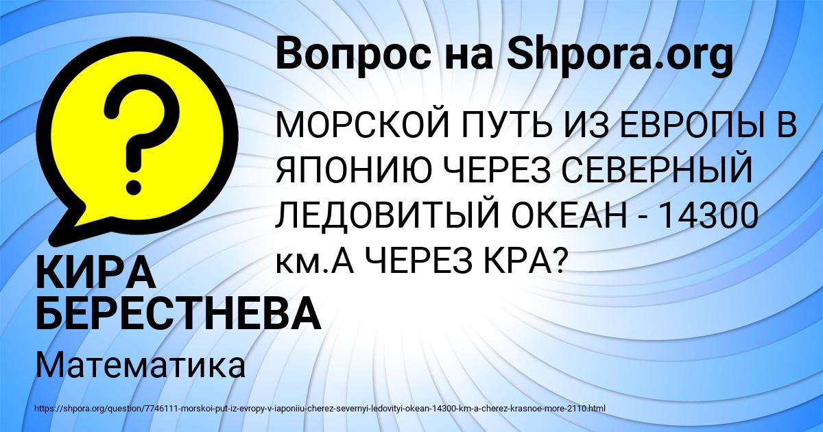 Картинка с текстом вопроса от пользователя КИРА БЕРЕСТНЕВА