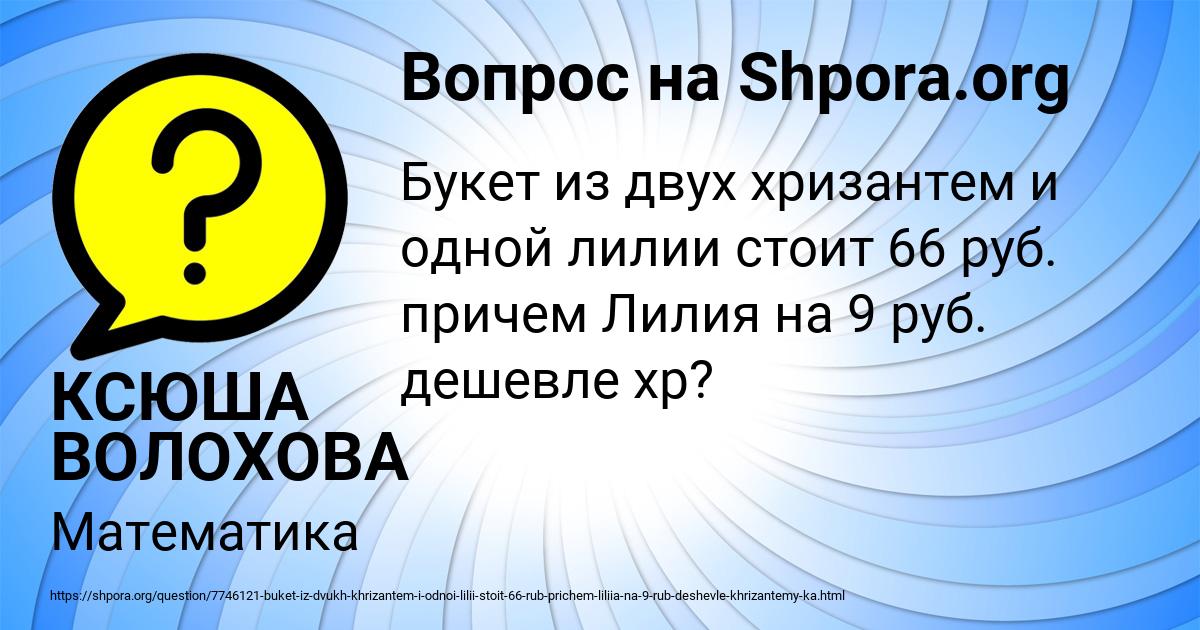 Картинка с текстом вопроса от пользователя КСЮША ВОЛОХОВА
