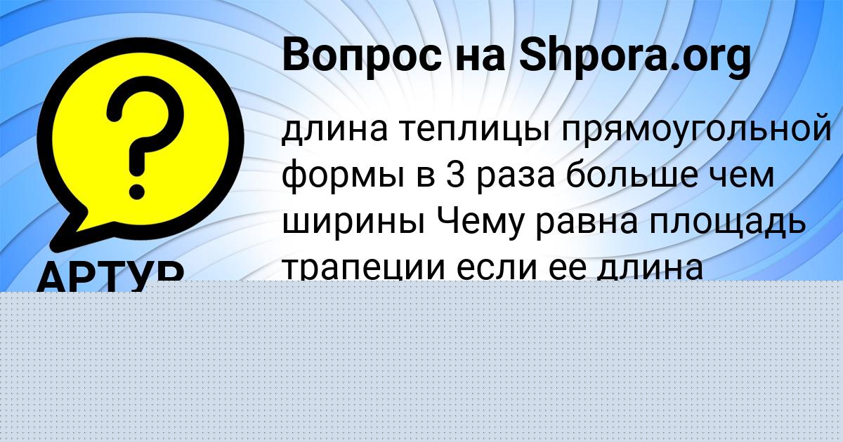 Картинка с текстом вопроса от пользователя Misha Sokil