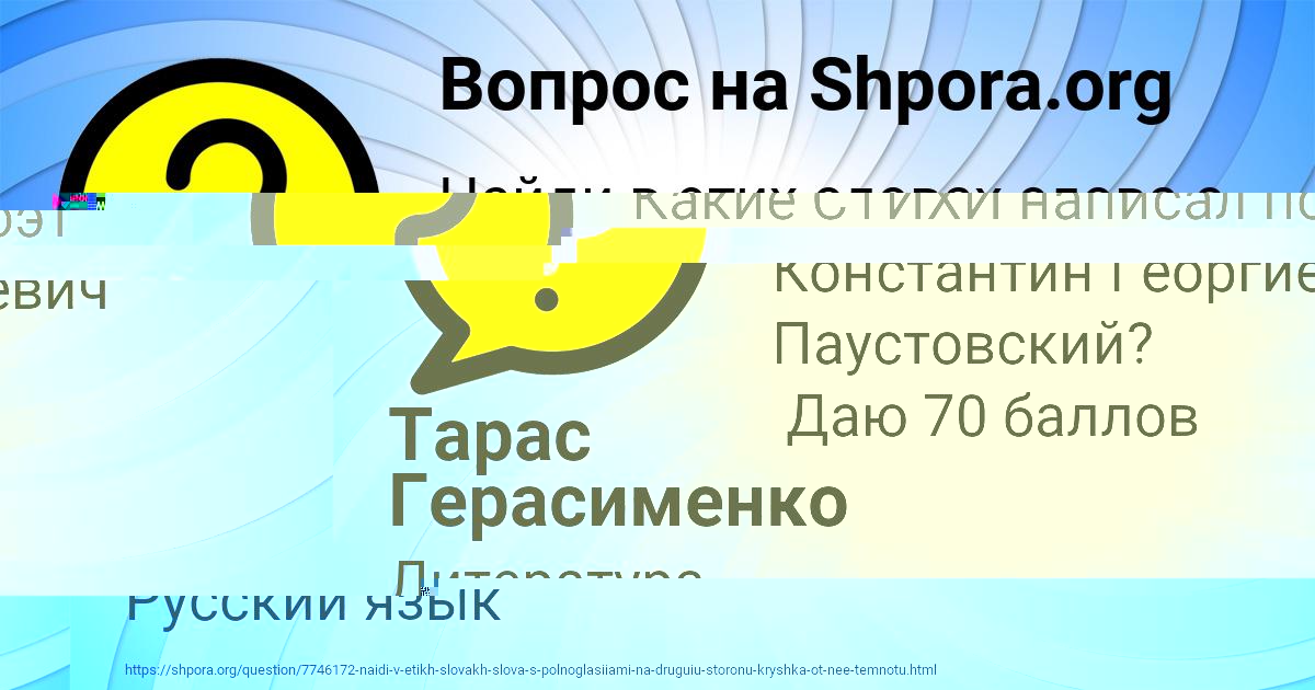 Картинка с текстом вопроса от пользователя Дашка Медведева