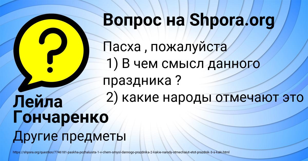 Картинка с текстом вопроса от пользователя Лейла Гончаренко