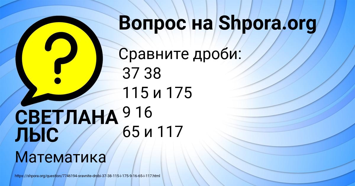 Картинка с текстом вопроса от пользователя СВЕТЛАНА ЛЫС