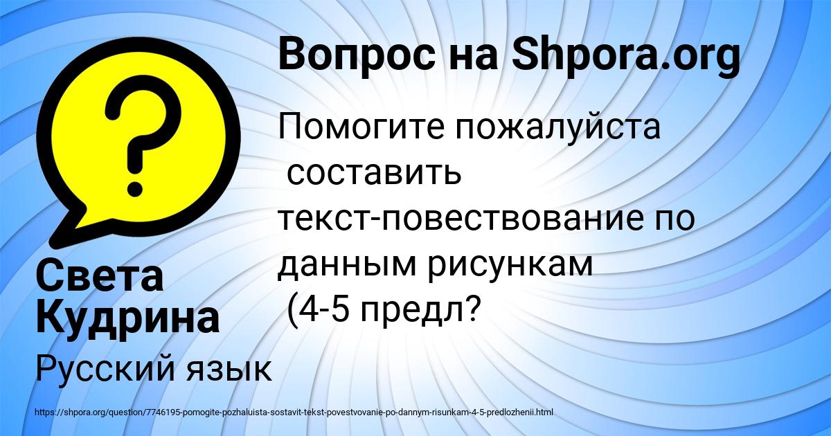 Картинка с текстом вопроса от пользователя Света Кудрина