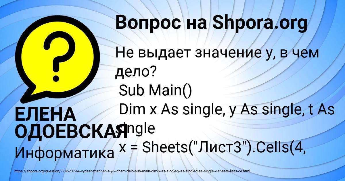 Картинка с текстом вопроса от пользователя ЕЛЕНА ОДОЕВСКАЯ