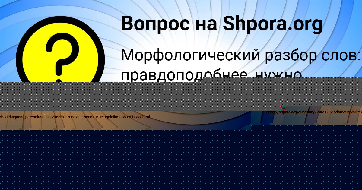 Картинка с текстом вопроса от пользователя Милада Гребёнка