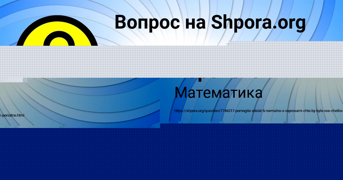 Картинка с текстом вопроса от пользователя Дарья Воронова