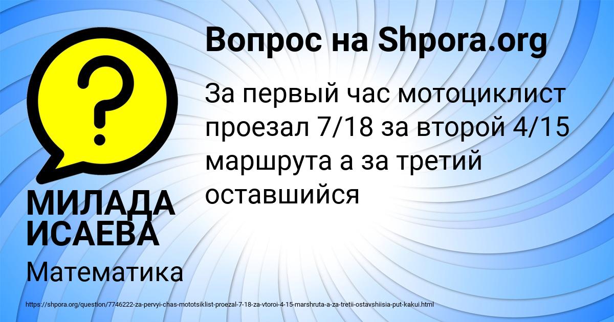 Картинка с текстом вопроса от пользователя МИЛАДА ИСАЕВА