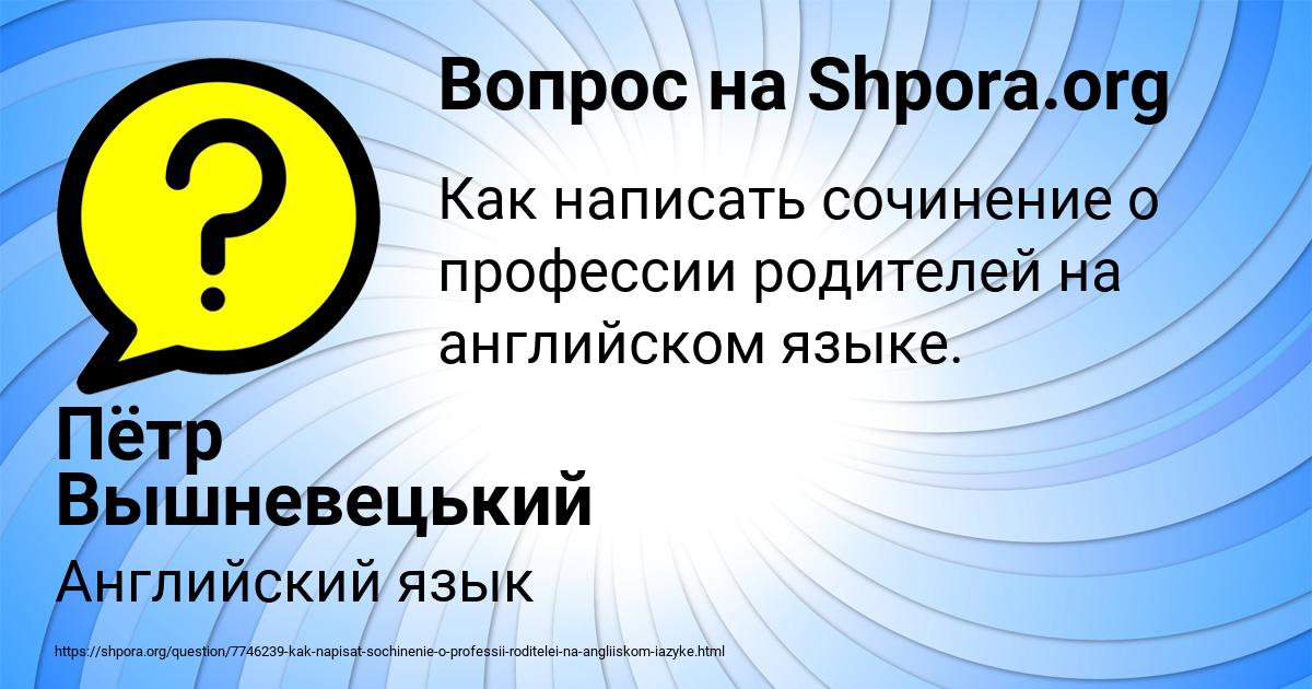 Картинка с текстом вопроса от пользователя Пётр Вышневецький