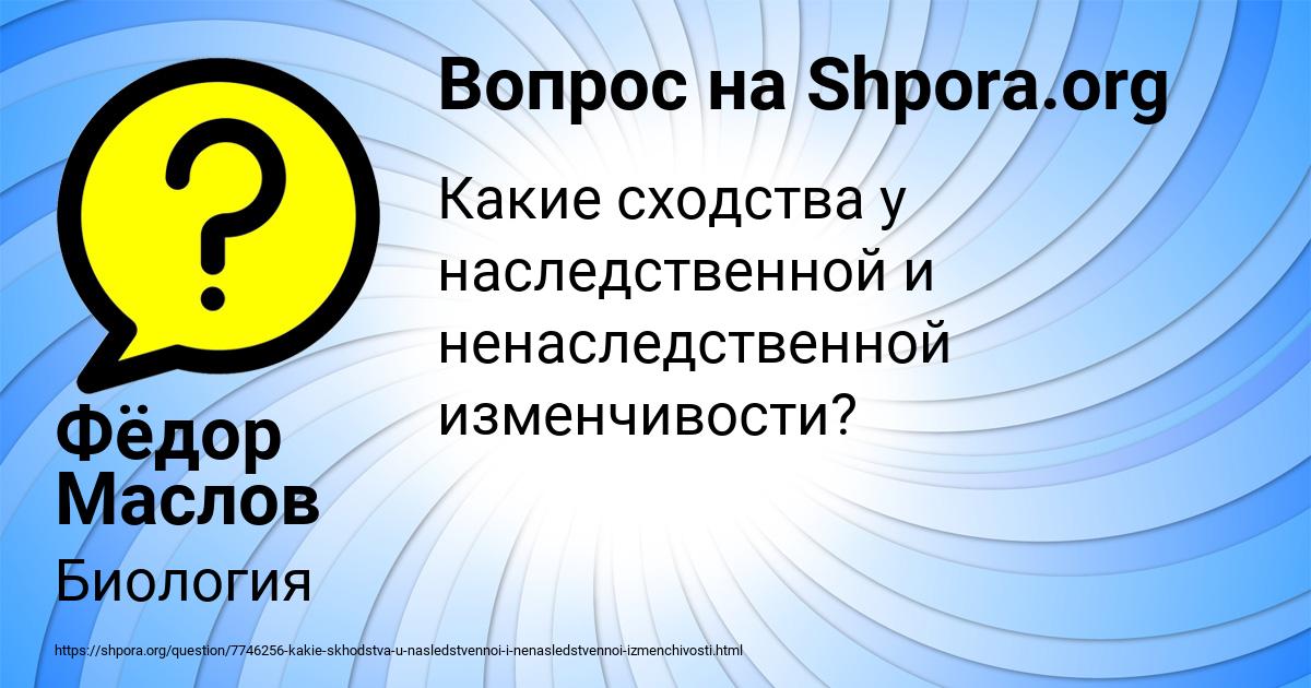 Картинка с текстом вопроса от пользователя Фёдор Маслов