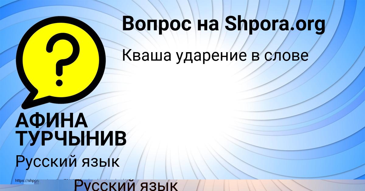 Картинка с текстом вопроса от пользователя Ярослава Кисленкова