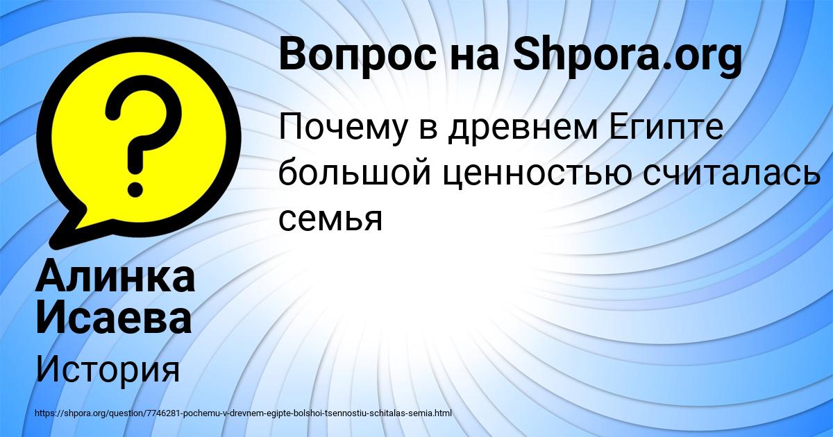 Картинка с текстом вопроса от пользователя Алинка Исаева