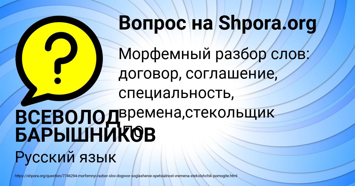 Картинка с текстом вопроса от пользователя ВСЕВОЛОД БАРЫШНИКОВ