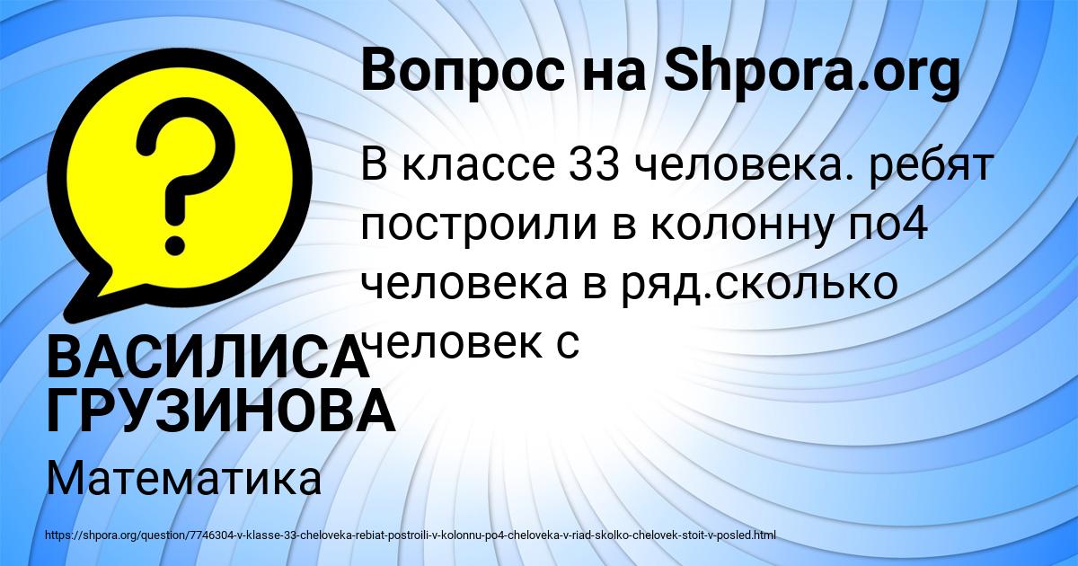 Картинка с текстом вопроса от пользователя ВАСИЛИСА ГРУЗИНОВА