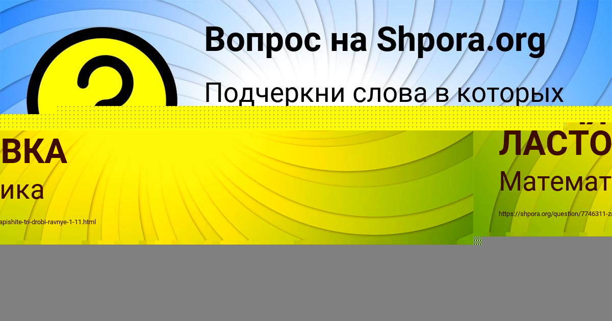 Картинка с текстом вопроса от пользователя ГУЛИЯ ЛАСТОВКА