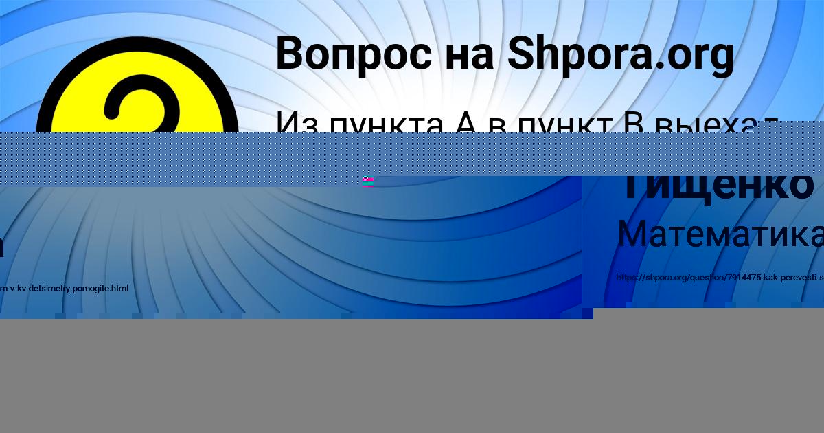 Картинка с текстом вопроса от пользователя Саша Левин