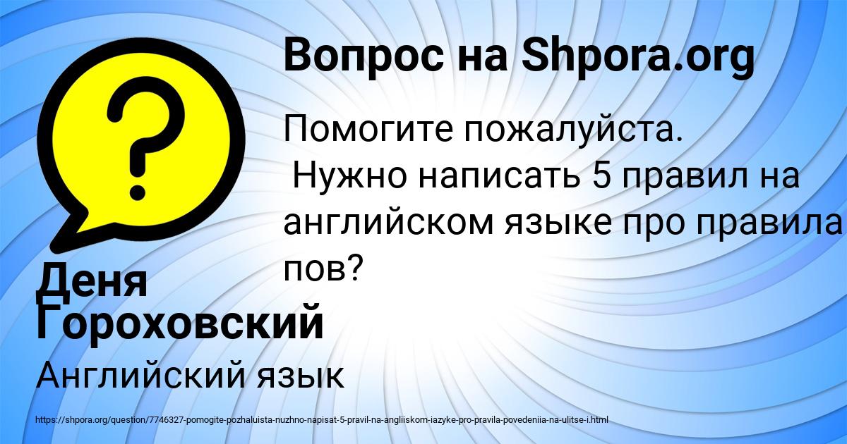 Картинка с текстом вопроса от пользователя Деня Гороховский