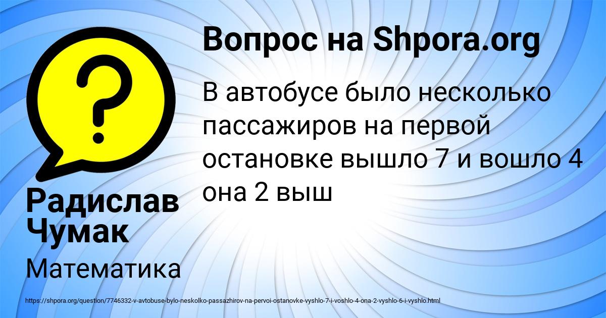 Картинка с текстом вопроса от пользователя Радислав Чумак