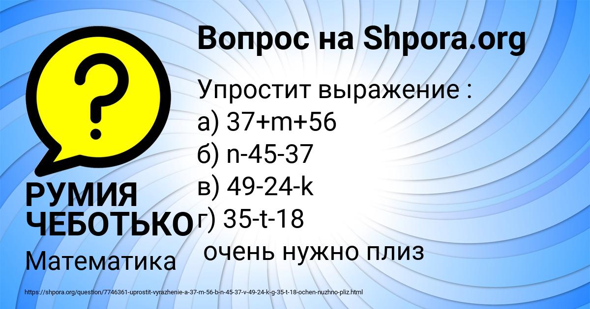 Картинка с текстом вопроса от пользователя РУМИЯ ЧЕБОТЬКО