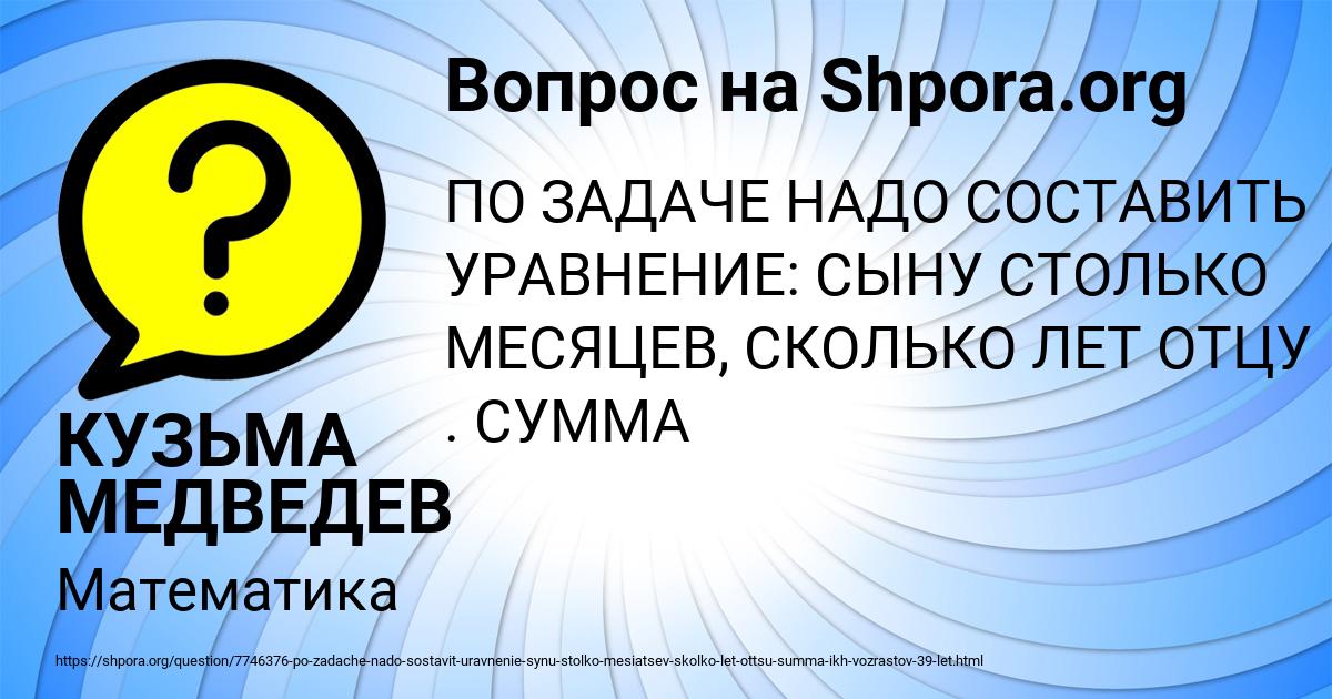 Картинка с текстом вопроса от пользователя КУЗЬМА МЕДВЕДЕВ
