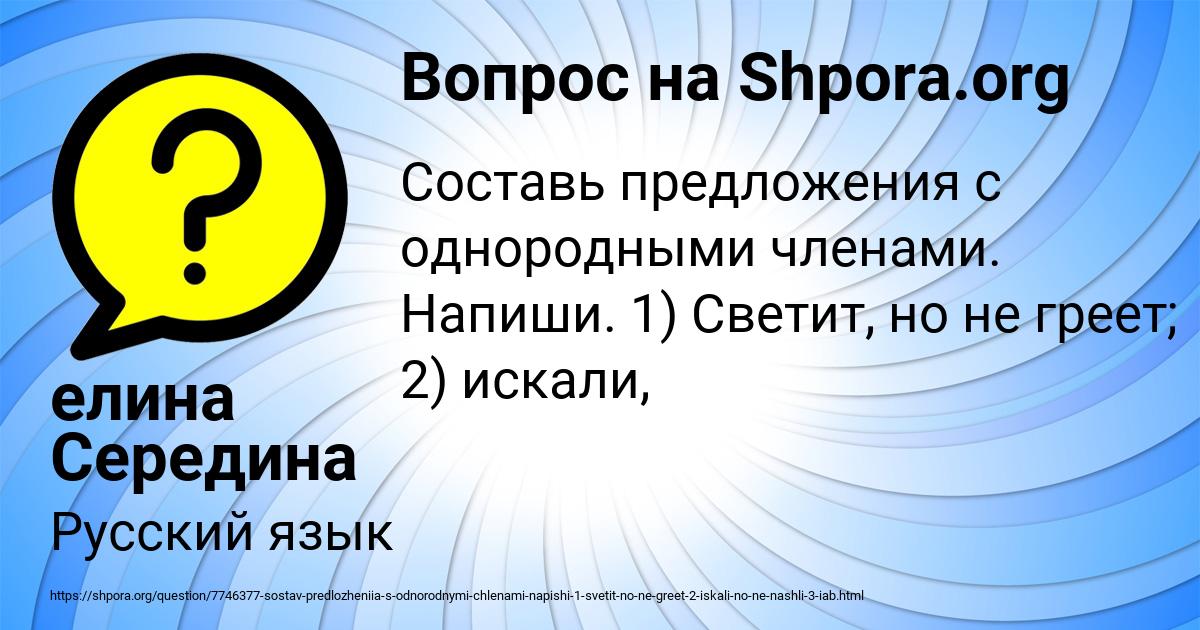 Картинка с текстом вопроса от пользователя елина Середина
