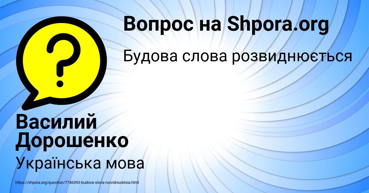 Картинка с текстом вопроса от пользователя Василий Дорошенко