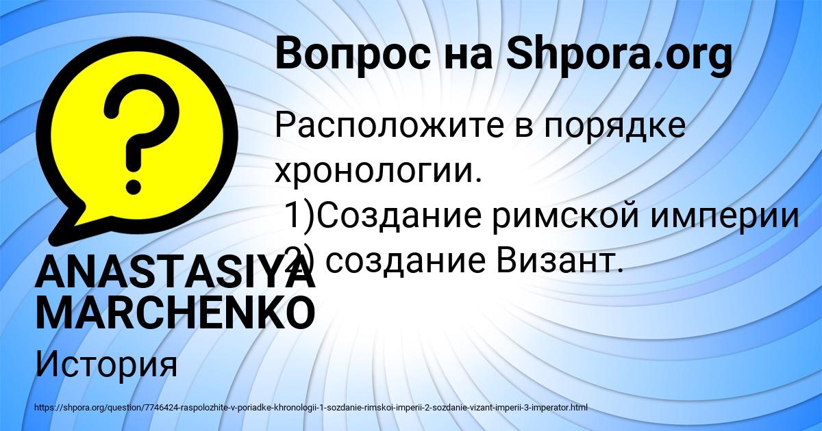 Картинка с текстом вопроса от пользователя ANASTASIYA MARCHENKO
