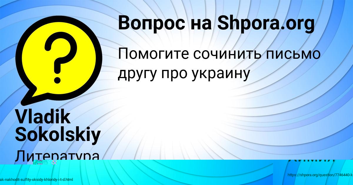 Картинка с текстом вопроса от пользователя LEYLA SMOLYARENKO
