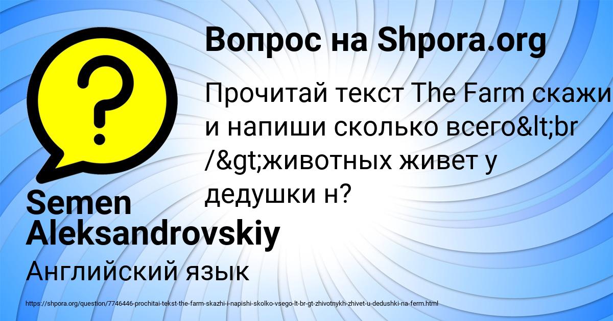 Картинка с текстом вопроса от пользователя Semen Aleksandrovskiy